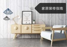 家居裝修指南|裝修不能急，前期規(guī)劃要做好