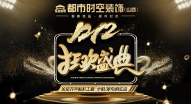 雙十二狂歡惠  搶定開年標(biāo)桿工程 手機(jī)、家電瘋狂送
