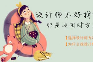 軟裝助理不好找