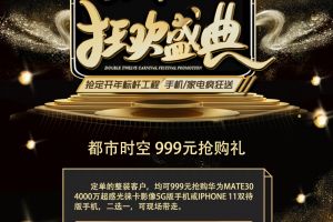 雙十二家裝活動