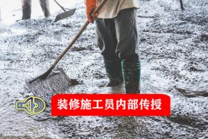 不發(fā)火水泥砂漿地面