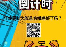 需要裝修的朋友年底裝修福利來(lái)啦！