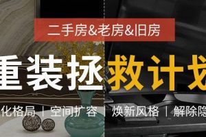 杭州东易日盛装饰公司怎么样