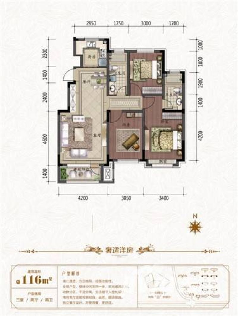 中铁城户型图 116㎡