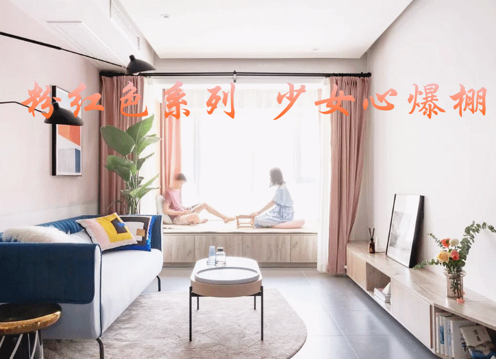 小戶型歐式風(fēng)格裝修案例|打造一個(gè)滿滿少女心夢幻小家