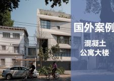 国外案例|在墨西哥城Polanco附近设计混凝土公寓大楼