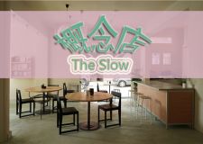 一家中性色調(diào)的概念店The Slow，感受舊與新的氛圍融合!