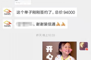 南京億達天裝飾簽單