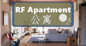 RF Apartment公寓|手把手教你，将设计玩出新花样
