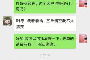 恭喜无锡枫林品味装饰再次拿下一单，祝开工