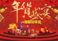 家電年貨提前囤，六大品牌集體亮相