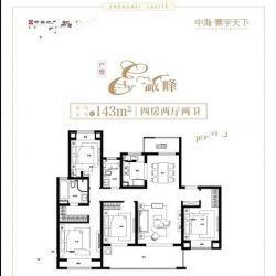 143平E户型 4室2厅2卫