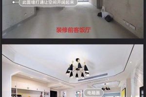 臥室裝修前后照片