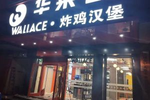 深圳店铺设计公司