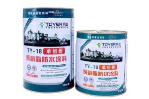 防水工程公司