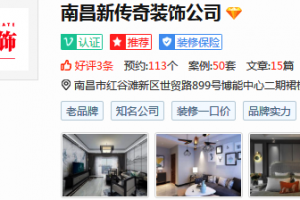 藝奇裝飾
