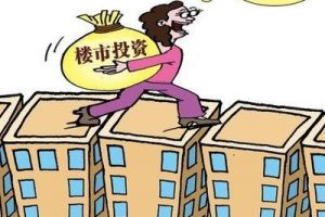 洛阳买房首付多少