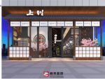 淄川日式料理203平米装修案例