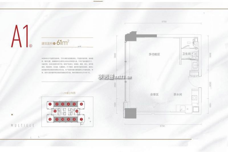 德商·御璟阁户型图