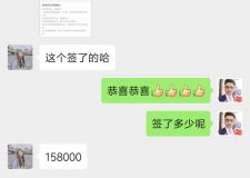 签单喜报！恭喜贵阳丰立装饰签单15.8万，签单力杠杠的！