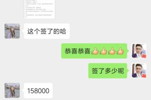 装修公司签单喜报