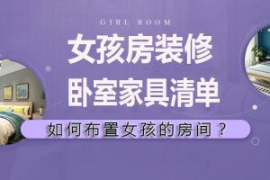 女孩卧室现代榻榻米