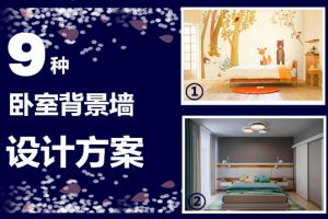 上饒背景墻