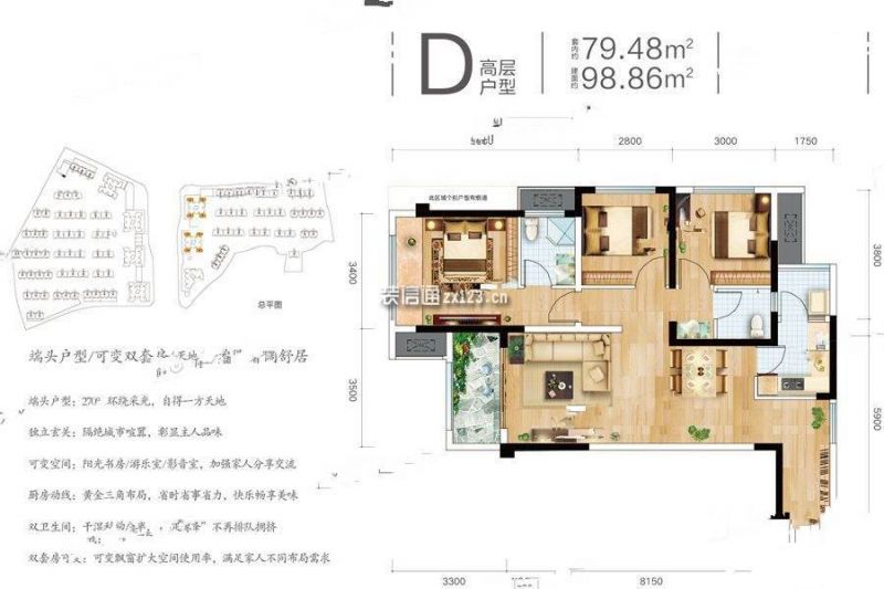 重庆金科中建集美阳光金科中建集美阳光户型图图片-我