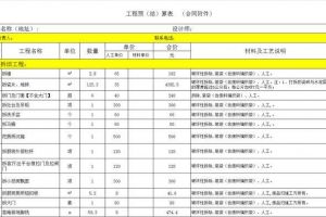 上海紫苹果装饰公司