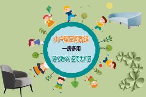裝修靈感