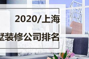 2023年上海装修展