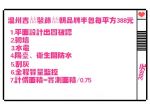 温州吉喆建筑装饰推出互联网半包喆朝品牌套餐，每平方388元，接受预订