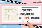 客廳不讓電視機(jī)為中心的裝修有嗎？