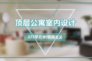 公寓案例展示