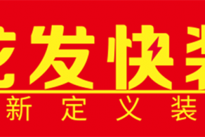 2023北京装饰公司排名