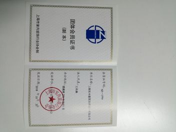 上海市室内装饰会员单位