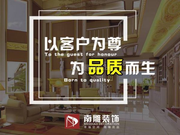 广州南雕装饰 广州南雕装饰