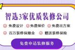 遂寧90平米老房子翻新需要多少錢？