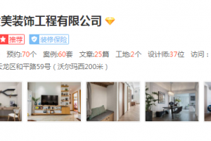徐州大美裝飾公司電話