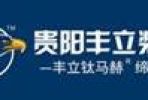 貴陽哪家的酒店裝修公司好？
