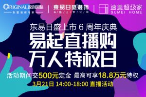 好易購電視購物