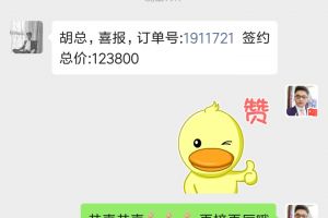 名雅装饰签单单值11万