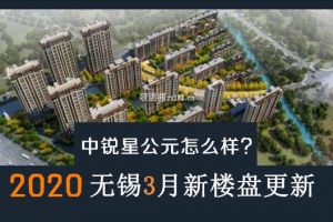2023广州新楼盘