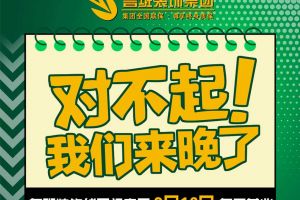 健起裝飾