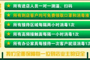 健起裝飾