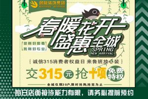 健起裝飾
