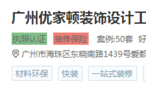 尚頓裝飾