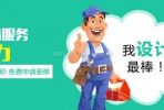 裝修公司的加盟費用是多少？