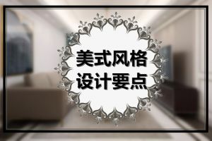 细节设计的重要