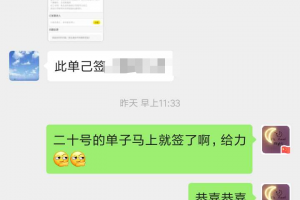 凯程似锦签单